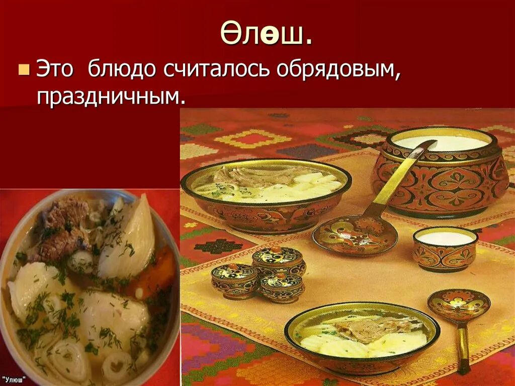 Мясо какого животного используют башкиры