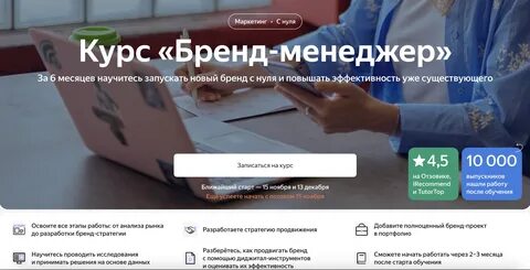 10+ лучших курсов бренд менеджера онлайн, бесплатно и платно