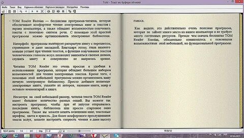Текс с картинки