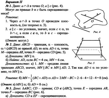 Параллельность прямой и плоскости тест