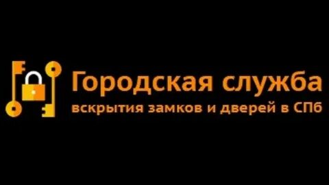 Городская служба записи
