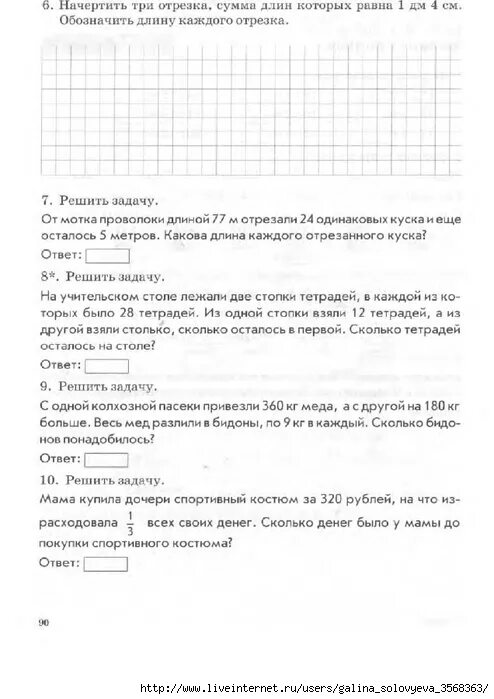 Рабочая тетрадь математика 3 класс голубь ответы. Тематический контроль знаний учащегося 3 класса математика. Тематический контроль по математике 2 класс ответы и решения. Русский язык 4 класс контроль знаний. В.Т голубь тематический контроль знаний ответы 2 класс по математике.