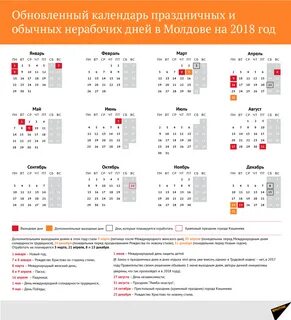 Календарь 2018 выходные дни
