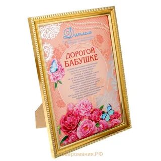 Слова благодарности бабушке от внуков