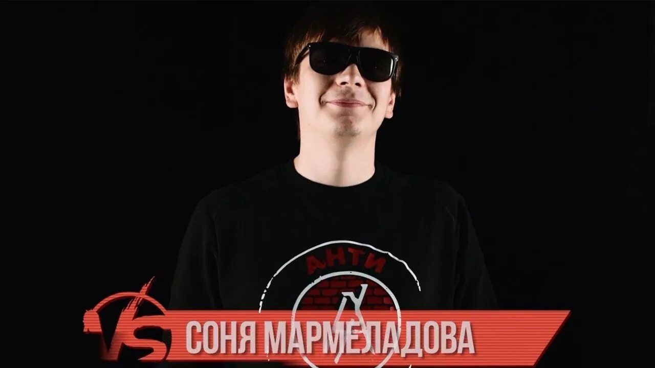 Playstation all-stars battle royale 2. Rickey f vs соня мармеладова. Сони батл. Соня мармелад овна кпсс. Соня мармеладова гнойный слава.