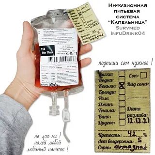 Инфузионные растворы