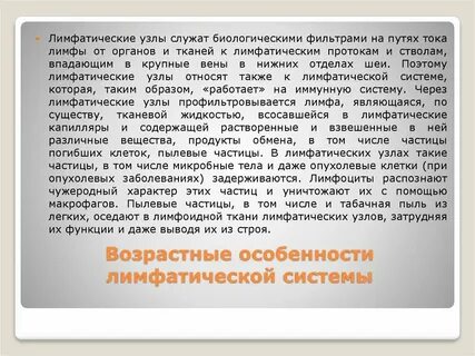Патологическое изменение лимфатических узлов