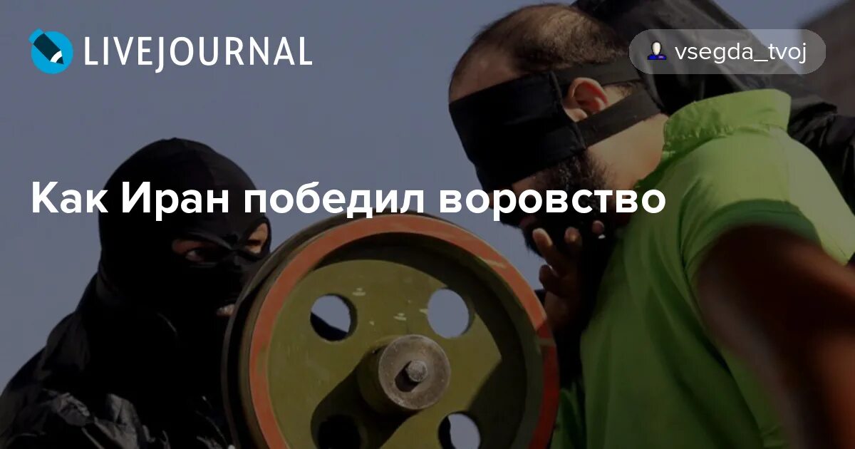 В какой стране за воровство отрубают руки. Как и в каких странах карается воровство.