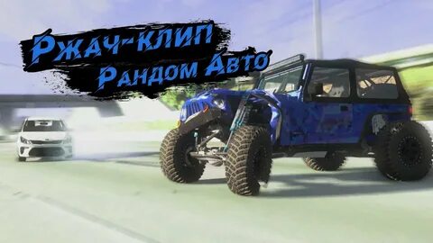 Рандом бимка