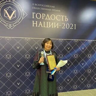 Премия гордость нации