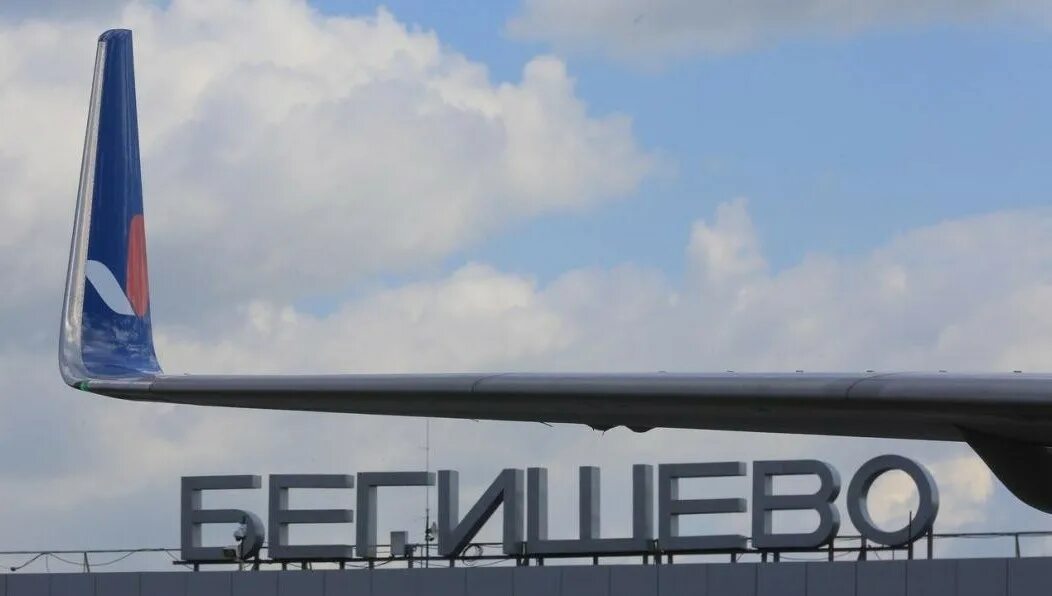 Рейс нижнекамск елантово 2024. Су 1253. Аэропорт бегишево. Нижнекамск шереметьева. Нижнекамск шереметьева.
