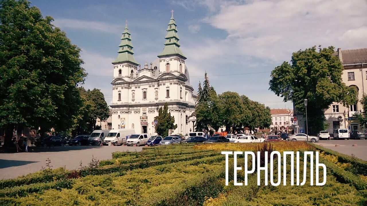 Тернополь время. Г тернополь украина. Ternopil ukraine. Тернополь время. Тернополь архитектура.