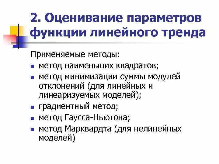 Метод оценки параметров проекта МЕТОДИКА ОЦЕНКИ ЭФФЕКТИВНОСТИ РЕАЛИЗАЦИИ ГОСУДАРСТВЕННЫХ ПРОГРАММ СТАВРОПОЛЬСКОГ