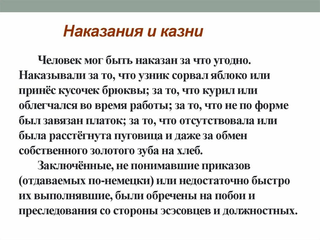 День памяти жертв фашизма. День памяти жертв фашизма презентация. Урок день памяти жертв фашизма. День жертв фашизма. Чем важен международный день памяти фашизма