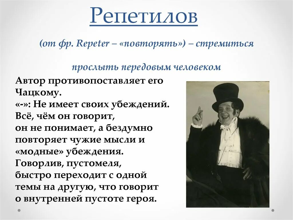 Кто из персонажей противопоставлен остальным на дне. Таблица правда луки сатина бубнова. Правда бубнова луки и сатина. Синквейн репетилов горе от ума. Кто из персонажей противопоставлен остальным на дне.