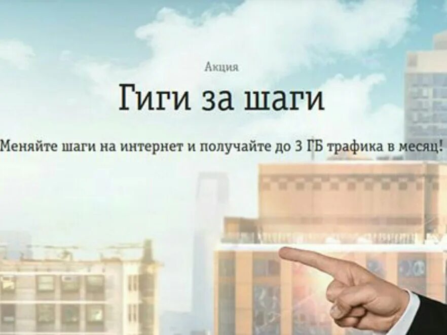 Акции гиг