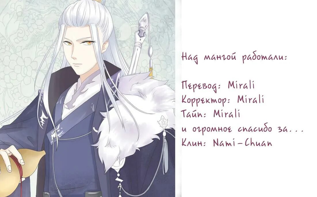 Аниме тёмный ангел энджел. Архангел. Сердца альбион онлайн. Падший мастер 1. Падший мастер аниме.