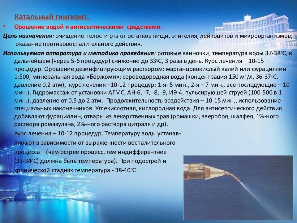 Орошение полости рта алгоритм. Орошение рта минеральной водой. орошение минеральной водой в гинекологии. орошение рта пациента водой. показанием для орошения минеральной водой полости рта является.