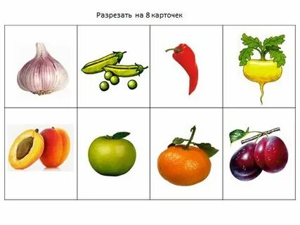 Четвертый лишний фрукты овощи
