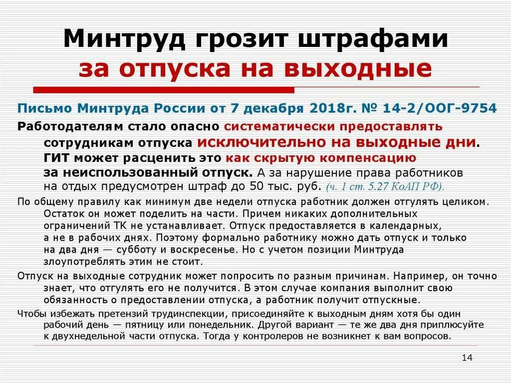 Оплачиваются ли праздники если не работаешь