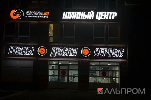 Колобокс нижний новгород каталог