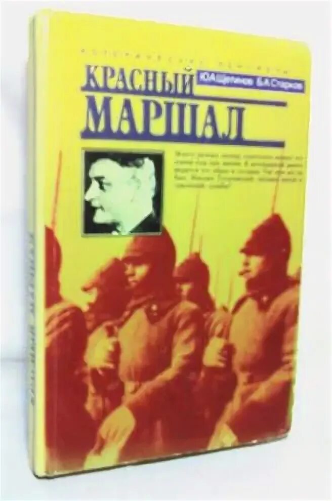 Щетинов ю а