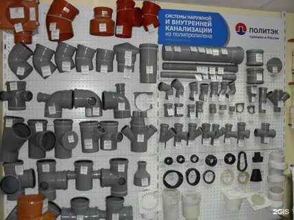Магазин труб для сантехники