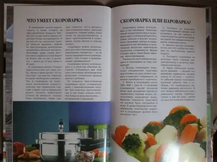 Овощи в скороварке рецепты