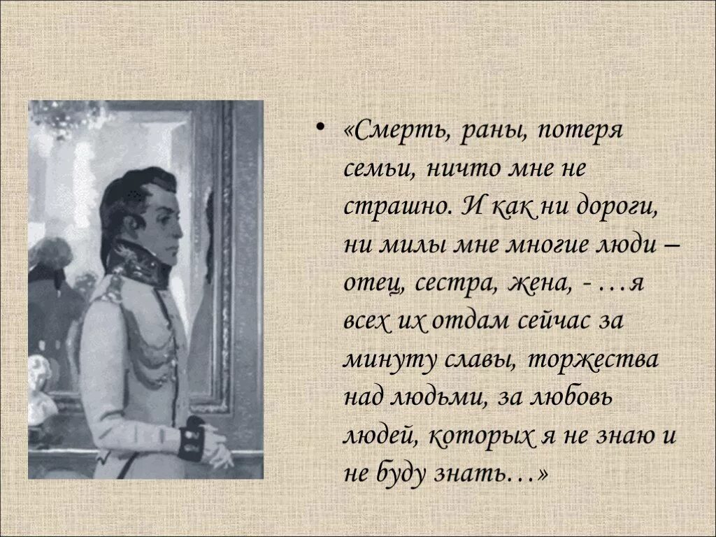 Смерть отца болконского. Смерть Андрея Болконского цитаты. Смерть князя Андрея. Сон Андрея Болконского перед смертью. Цитаты Андрея Болконского перед смертью.