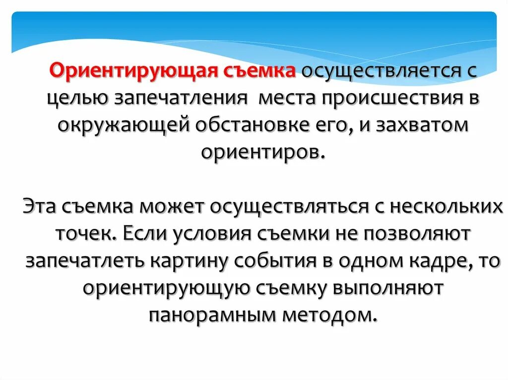 способы выявления следов. виды и способы запечатлевающей фотосъемки. методы запечатлевающей фотосъемки. методы запечатлевающей съемки в криминалистике. индивидуальное задание основы профориентологии.
