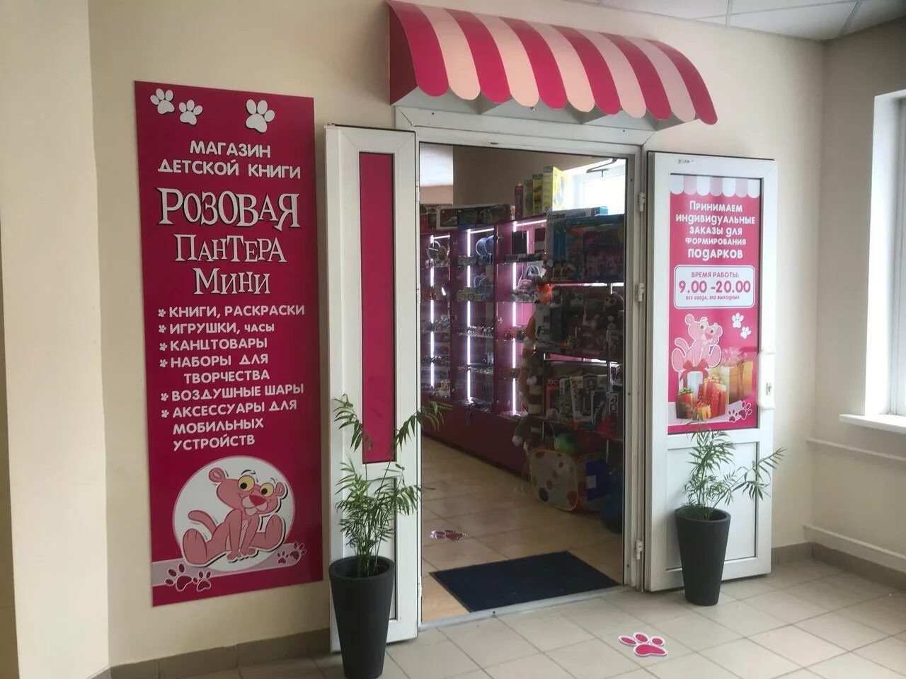 детские магазины гродно