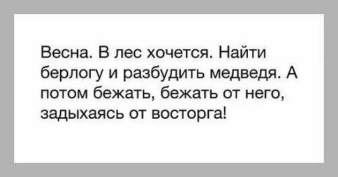 Пошла женя по лесу искать