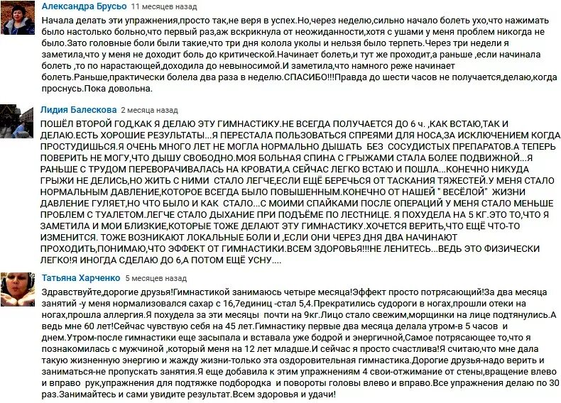 Гормональная зарядка тибетских монахов. Тибетская гимнастика в постели. Тибетская гимнастика для оздоровления и долгожительства в постели. Тибетская гормональная гимнастика в постели. Для оздоровления и долгожительства в постели