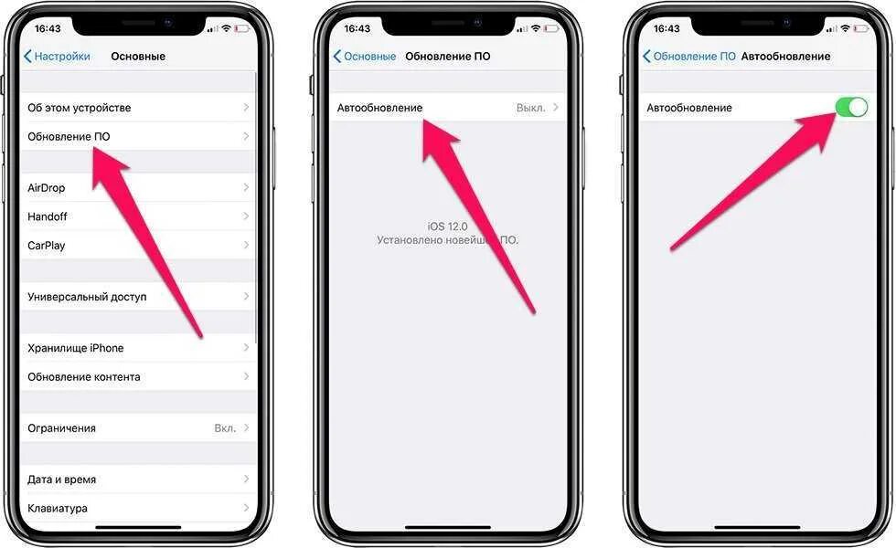 Не работает игра на айфоне. Обновление iphone. автообновление айфон. как включить обновление по на айфоне. автоматическое обновление на айфоне.