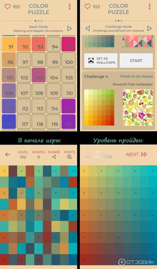 Color puzzle game. Color puzzle game. Цветовые головоломки. Color puzzle game. Color puzzle game.