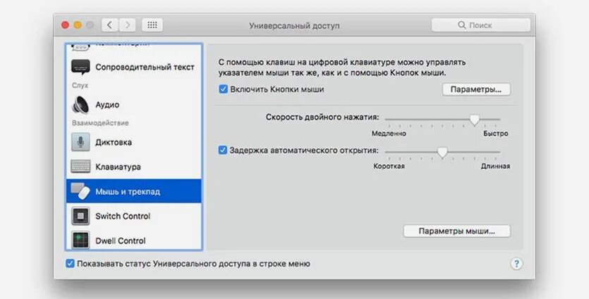 Как нажать правой кнопкой мыши на макбуке