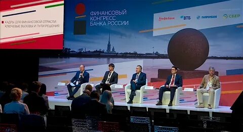 Конгресс банк
