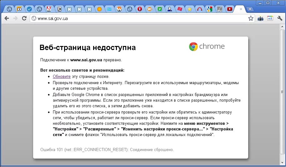 Веб-страница недоступна. Веб страница. Эта веб страница недоступна. Браузер веб страница недоступна. Включите веб страницу