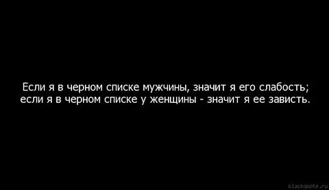 Если заблокировала парня