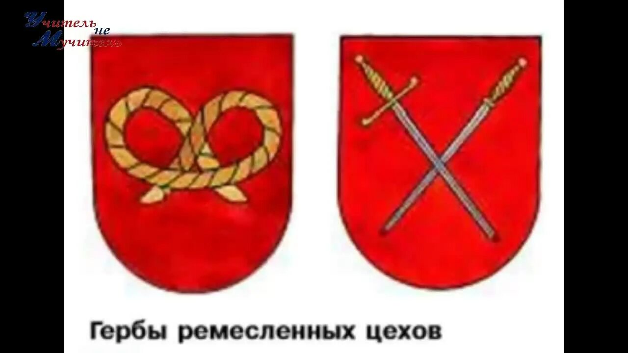 Герб пекаря в средневековье фото