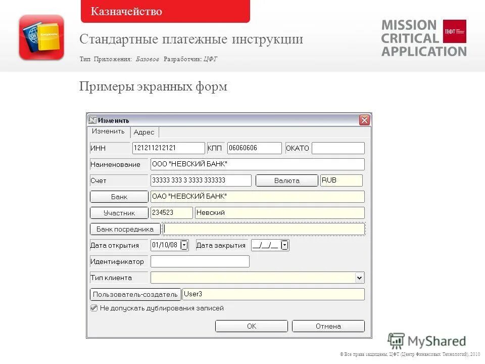 казначейство приложение 1. отчет казначейства. карточка образцов подписей бюджетного учреждения образец. казначейство приложение 1. карточка для казначейства.