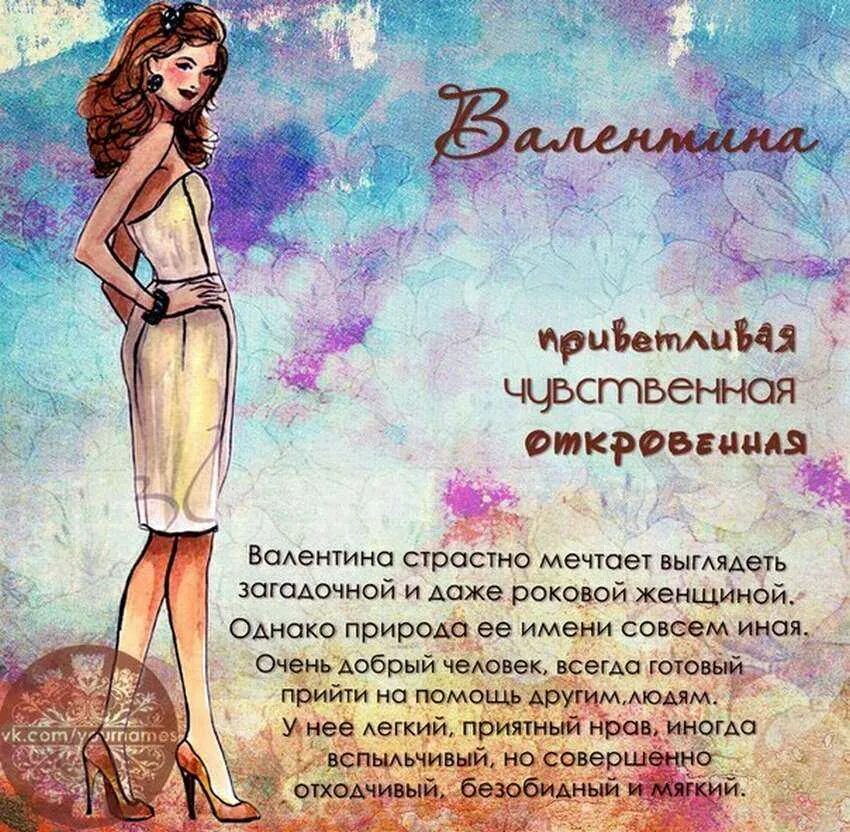 Значения имен женских мужских. Картинки имена женские.