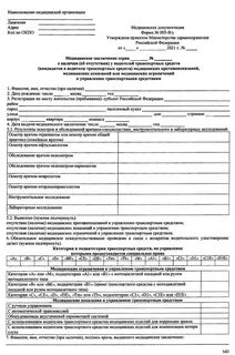 Приложение 3 бланк