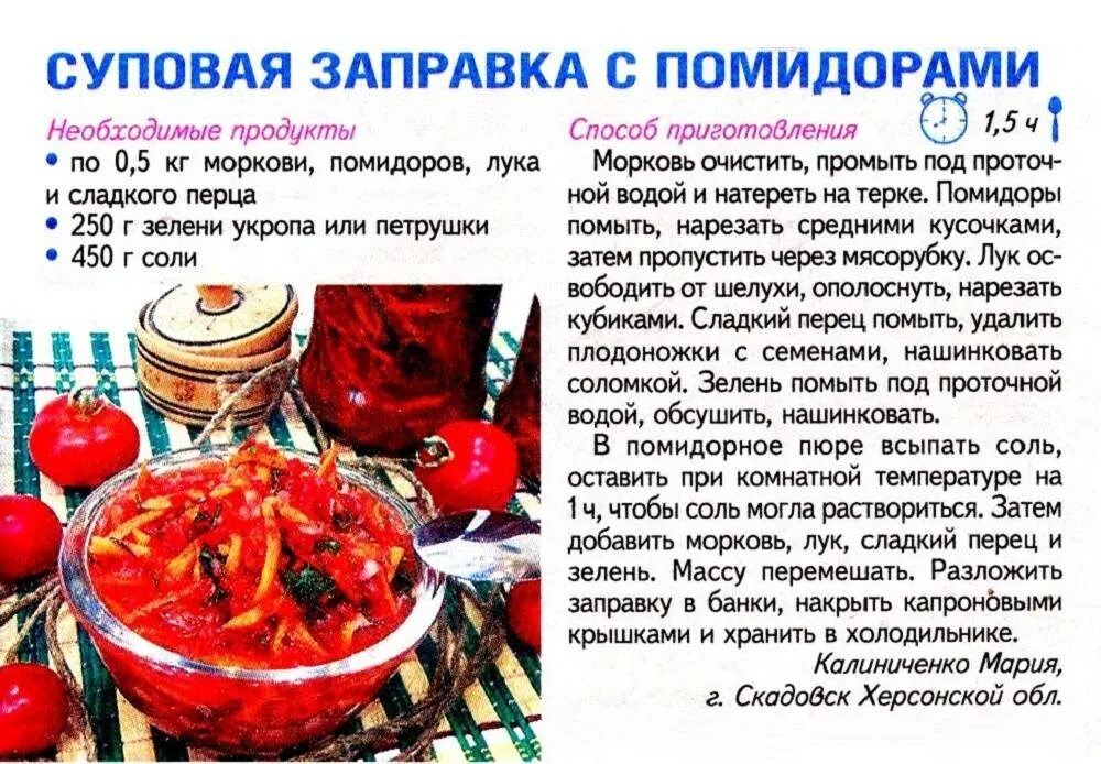 Перца и соль тем