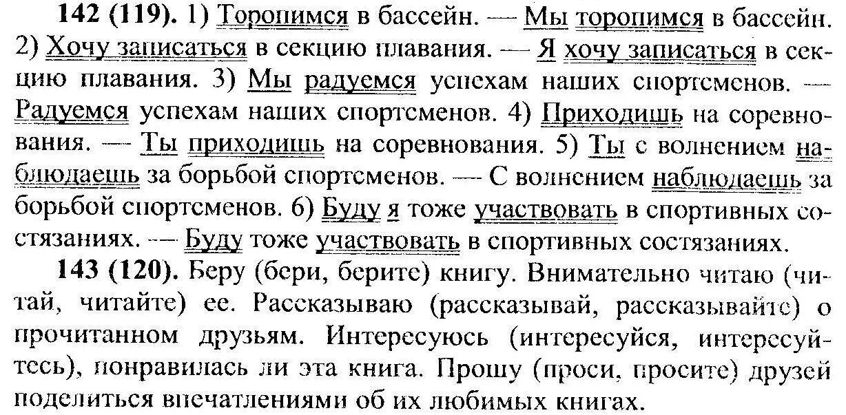 Односоставные предложения упражнения 8. Русский язык 8 класс односоставное предложение разумовское. односоставные предложения упражнения 8 класс упражнение. односоставные предложения упражнения 8 класс. определенно-личные предложения упражнения 8 класс.