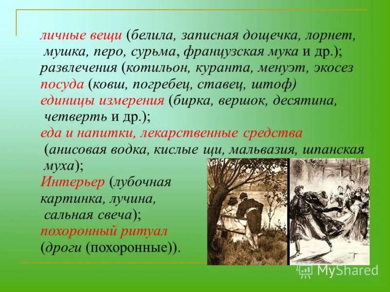 Чучело краткое содержание. Повесть темы коротко. Н с лесков очарованный странник. Краткое содержание чучело железников. Юрий яковлев рассказы и повести.