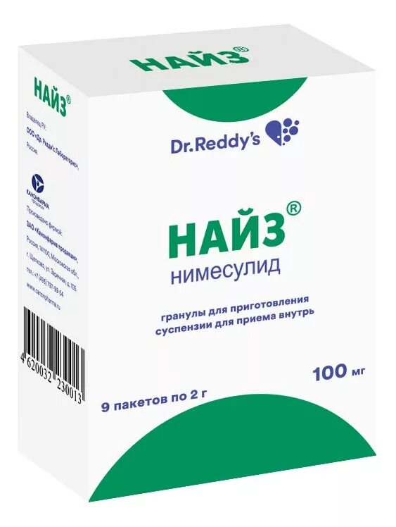 Найз 100 мг таблетки. Найз (гель туба 100г). Найз таб 100мг 20. Найз таб. Найз 100 мг таблетки.