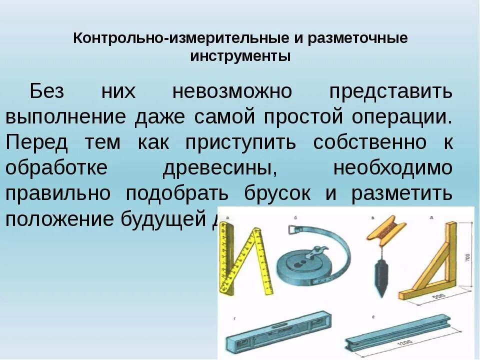 Основные виды разметочных и контрольно измерительных инструментов. Контрольно-измерительные и разметочные инструменты. основной контрольно измерительный и разметочный инструмент. измерительные инструменты слесаря. измерительные приборы и приспособления.