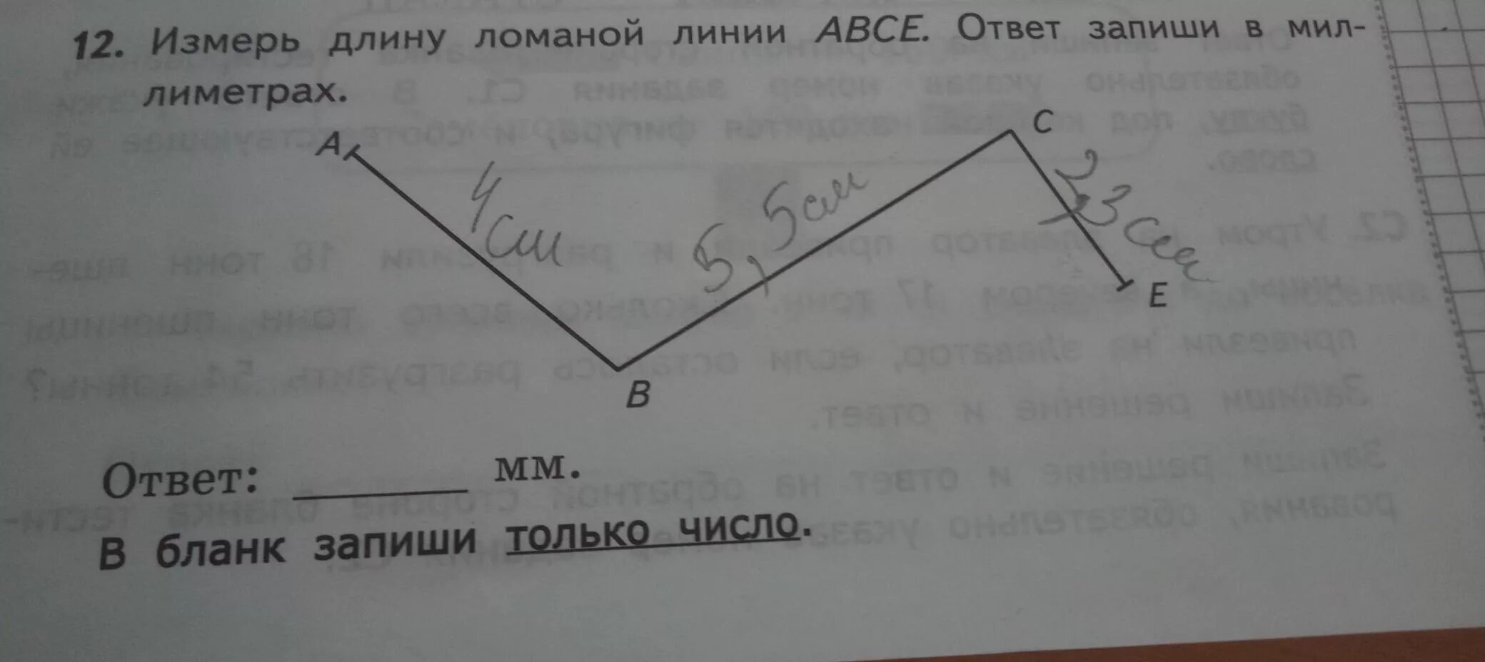 Измерьте длину ломаной. Измерь и запиши длину ломаной. Измерь длины звеньев ломаных ответ. Вычисли длину ломаной линии.