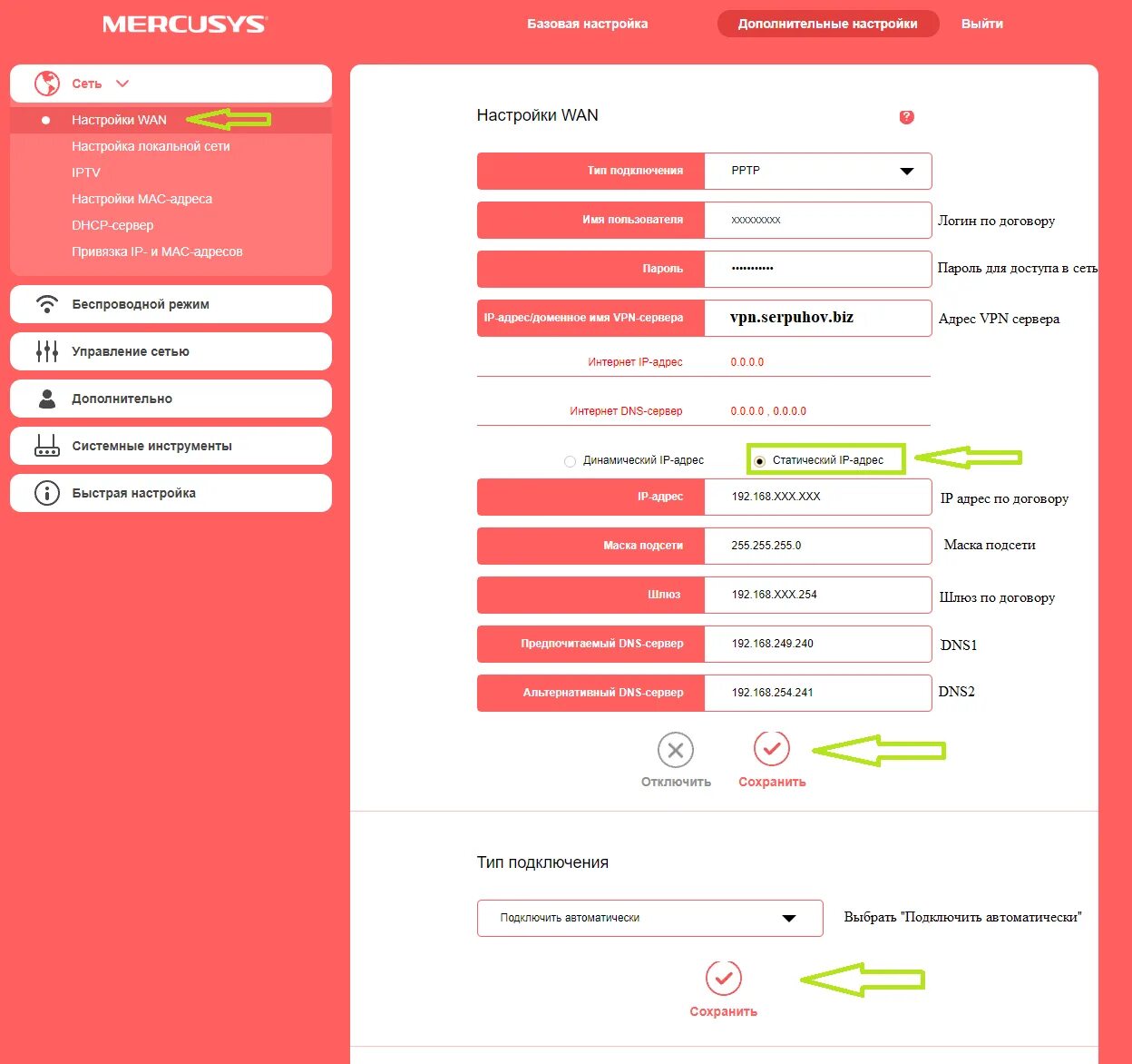 Как подключить роутер mercusys. Mercusys mr30g. Роутер Меркусис mr30g. Меркусис роутер вход в настройки. Mercusys настройка роутера.